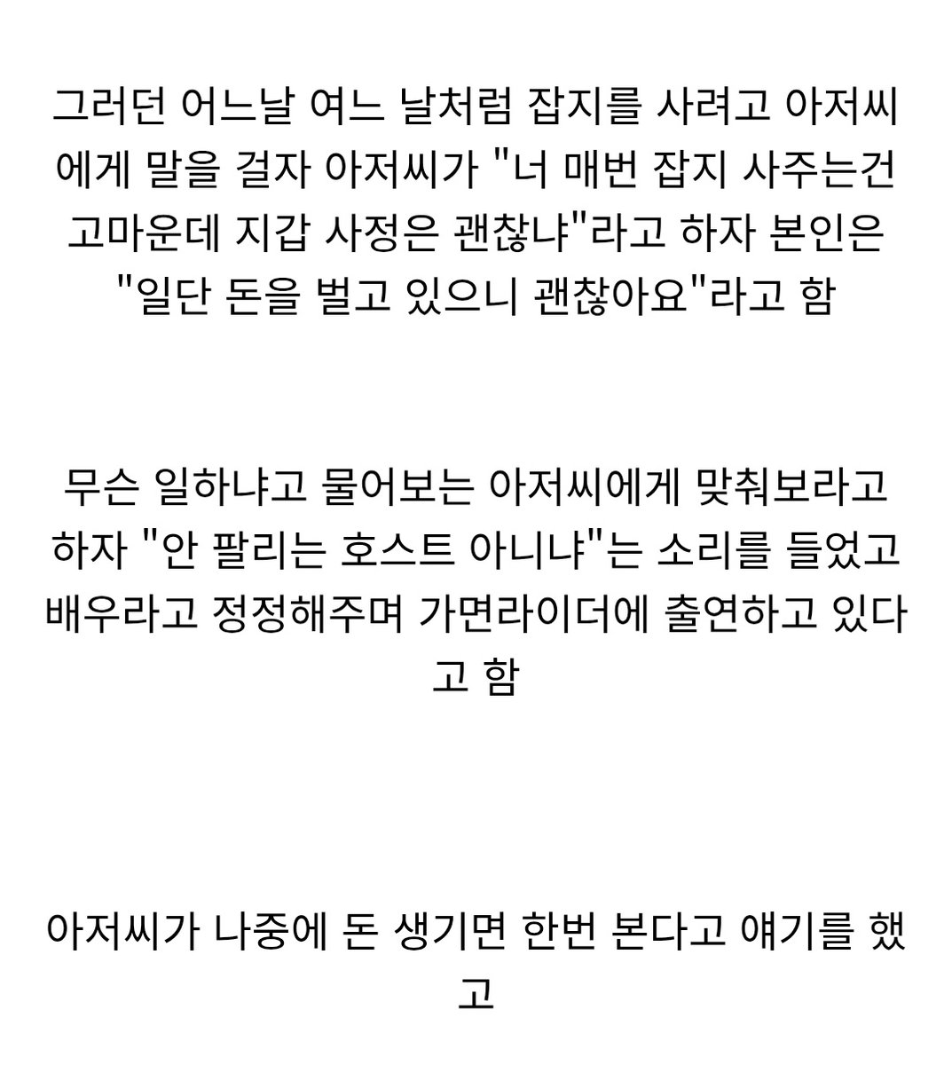 아니 가면라이더한테 안팔리는 호스트 아니냐니 말이 존나 너무하잖아요ㅠㅋㅋㅋㅋㅋㅋㅋㅋㅋ