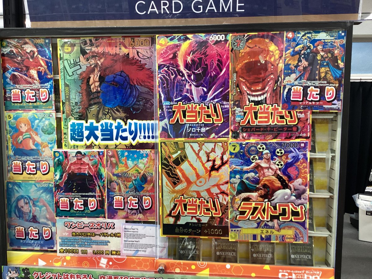 ワンピースカードゲーム 販売情報】 こちらのオリパ販売中です