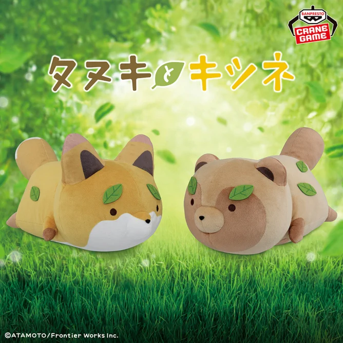 タヌキとキツネグッズ新情報 (@tanukitsu_goods) / X