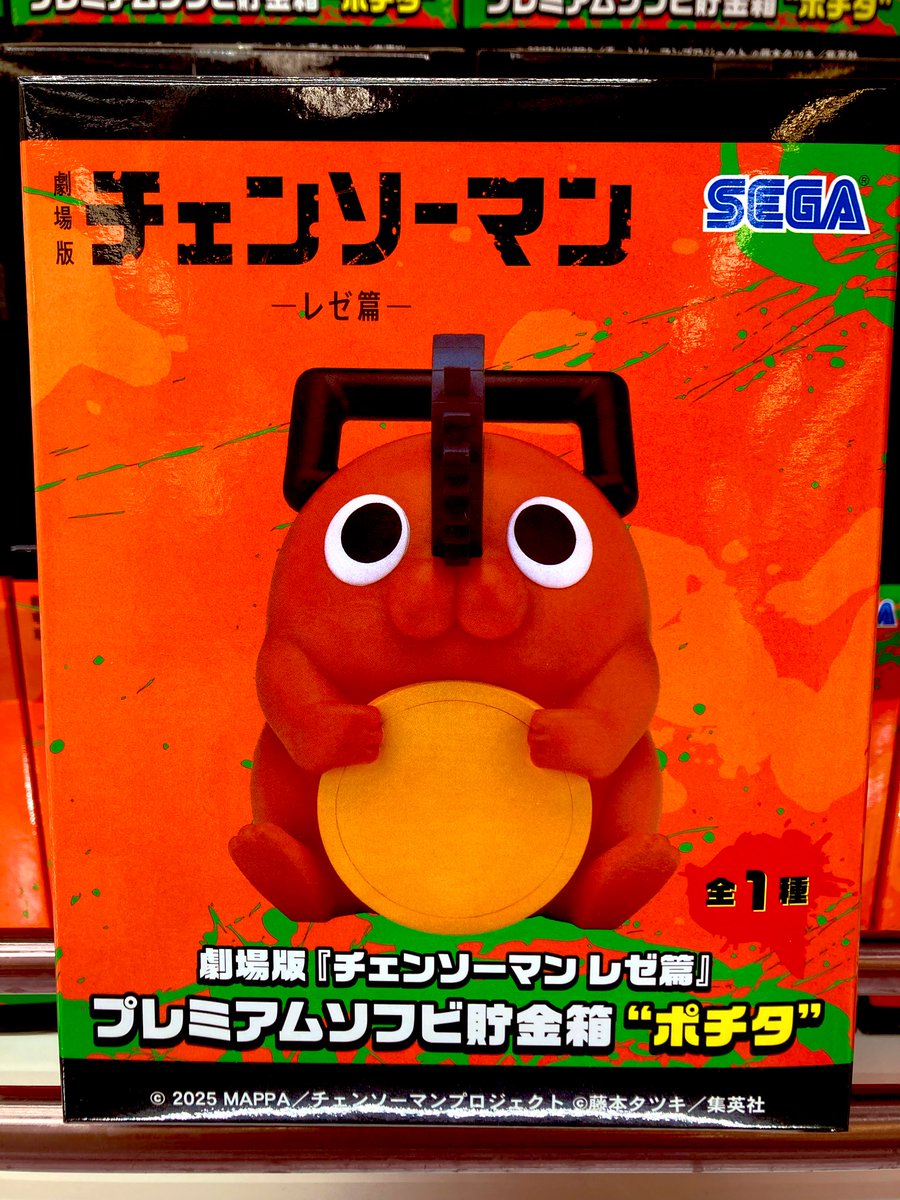 🧡新景品入荷情報🧡 劇場版『#チェンソーマンレゼ篇』PM ソフビ貯金箱