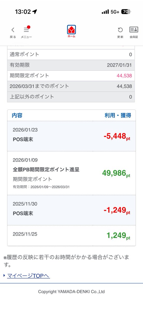 Post by だぬ on X: これか！？