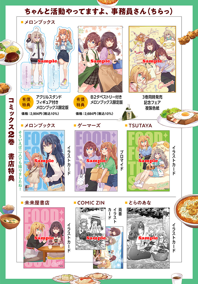 TVアニメ「日々は過ぎれど飯うまし」公式 tweet media