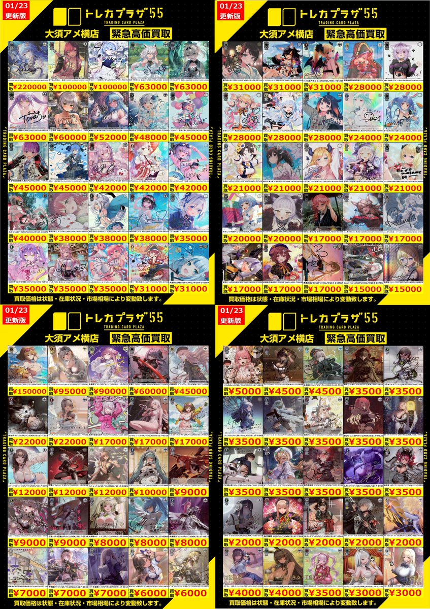 WS】【#ヴァイスシュヴァルツ】【#買取】 どうもヴァイス観音です