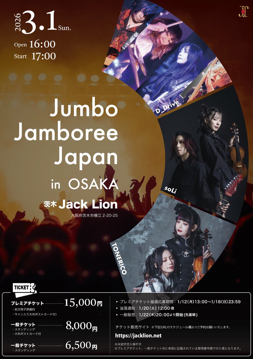 こちらもチケット予約受付中でございます📢 よろしくお願いします！