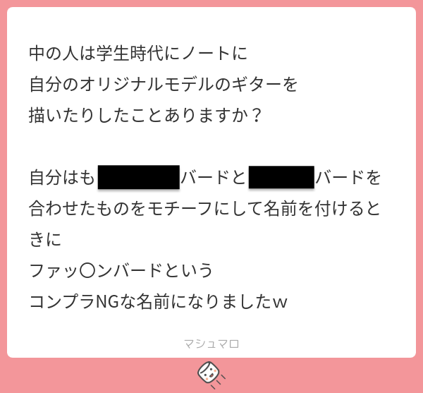 tokaiguitars_jp's tweet image. コンプラNGなので修正かけますね
この話で思い出したのですが

広報担当が学生の時、ギターを教えてくれたバンドマンの友人がいました。彼にギター職人の夢を話したら、
「最初に自分にギターを作ってほしい。そのギターでテレビに出るから。約束ね。」
と雑な絵でギターの仕様書を渡されました。…