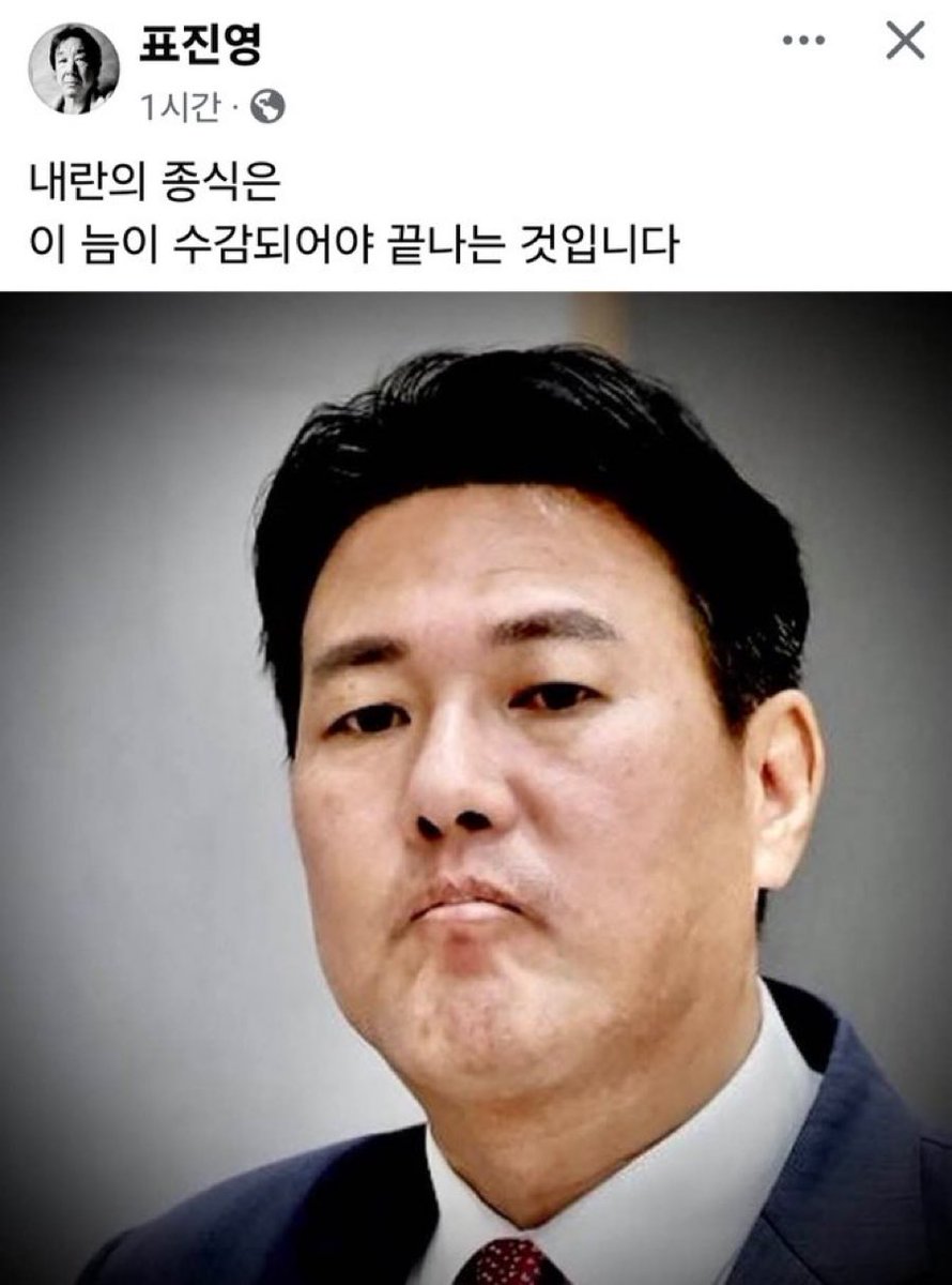 내란의 종식은
김태효, 이 자(놈자)가 
수감돼야 끝나는 것이다

윤석열의 안보실장(차관급)
대북 무인기 보내 북의 도발을 유도한 혐의를 받고있다

일수가 아니라 시간으로 계산, 윤석열이 감옥에서 사저로 돌아올 때, 꽃다발 들고 환영한 여인은 김태효의 모친

김태효 수감없이
내란종식은 없다!!
