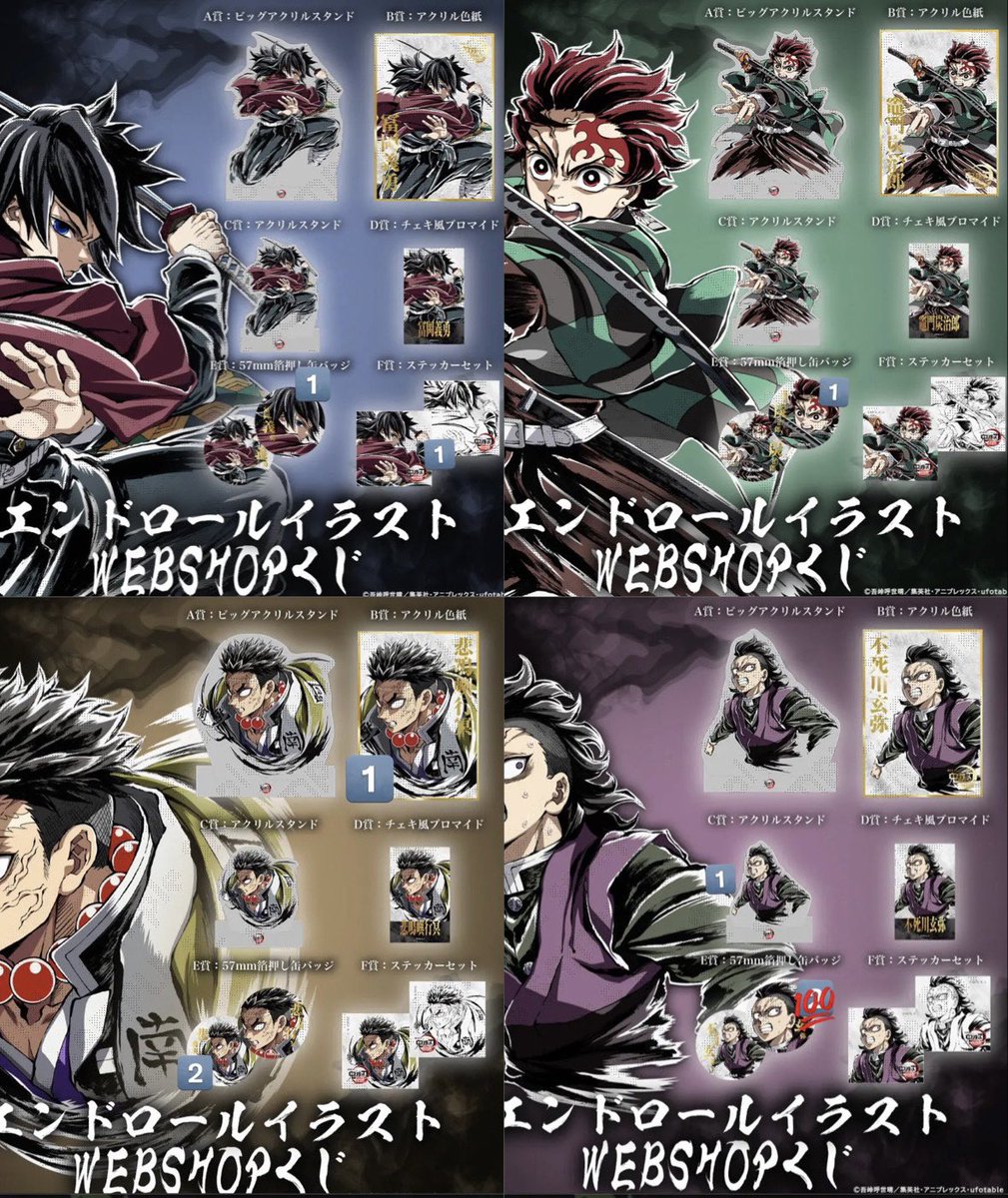 鬼滅の刃 甘露寺蜜璃 B賞 色紙 C107 エンドロール 鬼滅の刃 甘露寺蜜璃