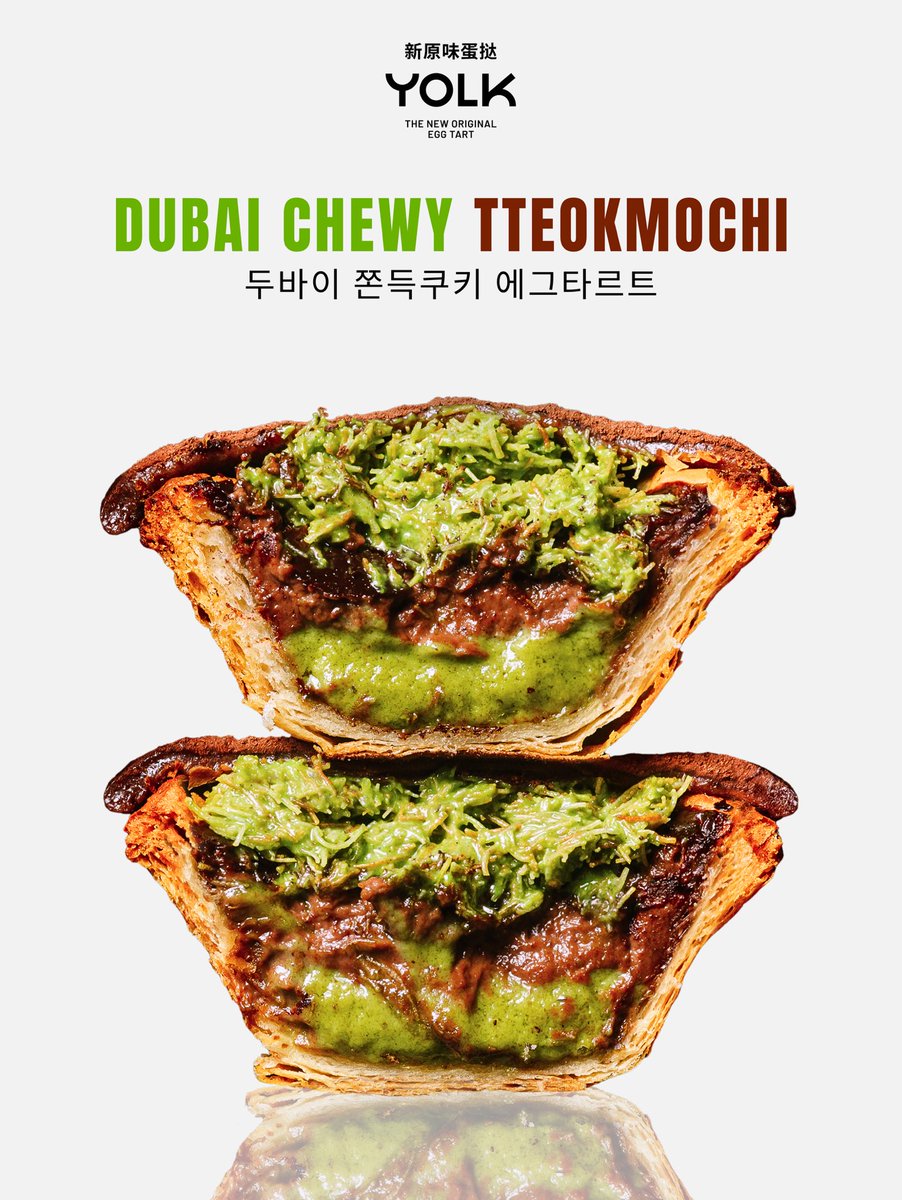 yolkthailand's tweet image. ทาร์ตไข่ดูไบคูนาฟ่าโมจิ เจ้าแรกในโลก!!!! 💚🤎

น่ากินขนาดนี้ อดใจไหวหรอคะ? 🤣🫢

#YOLK
#YOLKThailand
#DubaiChewyMochiEggTart