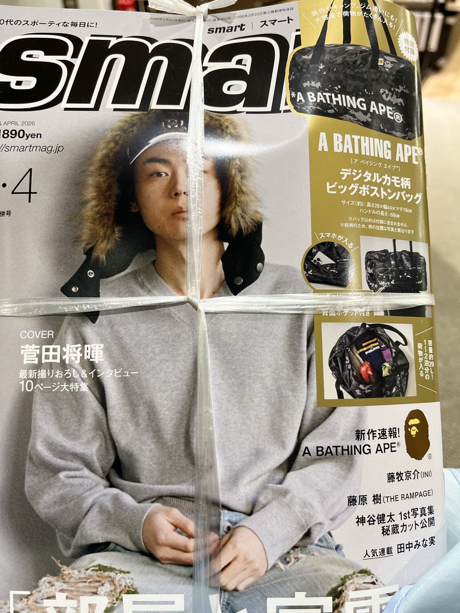 お昼前に行ったら 通常版は売り切れ💦 増刊号はラスト2個😱 何とか買え