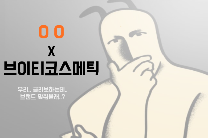 VT_cosmetics's tweet photo. 🚨[콜라보 이벤트]
여러분.. 얼마전 저희가 스포했던 콜라보 이벤트..
기억나세요?..

브랜드 이름 맞추시는 분들께 10분 추첨해서 선물드릴게요🎁

RT + 답멘으로 맞추시는 분들께는 
'PDRN 글로우 앰플 미스트+PDRN 캡슐크림' 
증정해드릴게요!!

글로우앰플 진짜 요물인데 이참에 써보셔요 ><

당발 : 1/29 목
.
.
.
.
.
.
.
.
.
.
.
.
.
.
.
.
.
.
.

힌트 : ㅍㅅ🧡