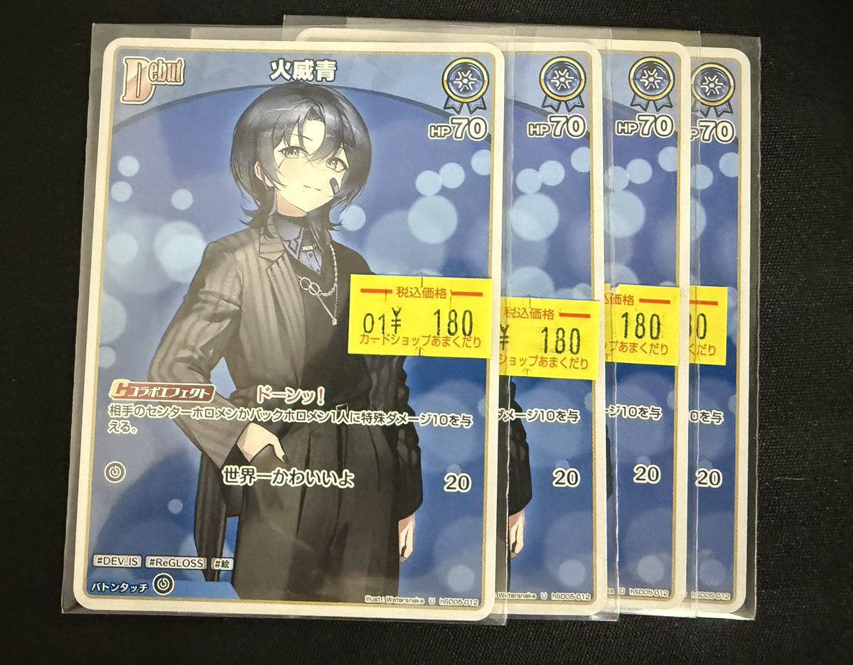 🔷ホロカ 販売情報🔷 最近話題のST青くゆ入荷しました！！ 特価価格で