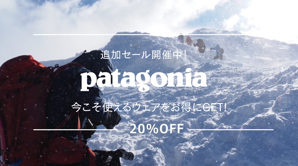 web_assesbridge's tweet photo. 📢パタゴニア 追加セール開催中

気になってたあのアイテム、まだ間に合うかも。
寒い今こそ使えるウェアがお得にチェックできます👀

👇今すぐ見る
 https://t.co/pBqtQ2bWac

#パタゴニア
#Patagonia
#セール情報
#アウトドアファッション https://t.co/SHaLVbx49a