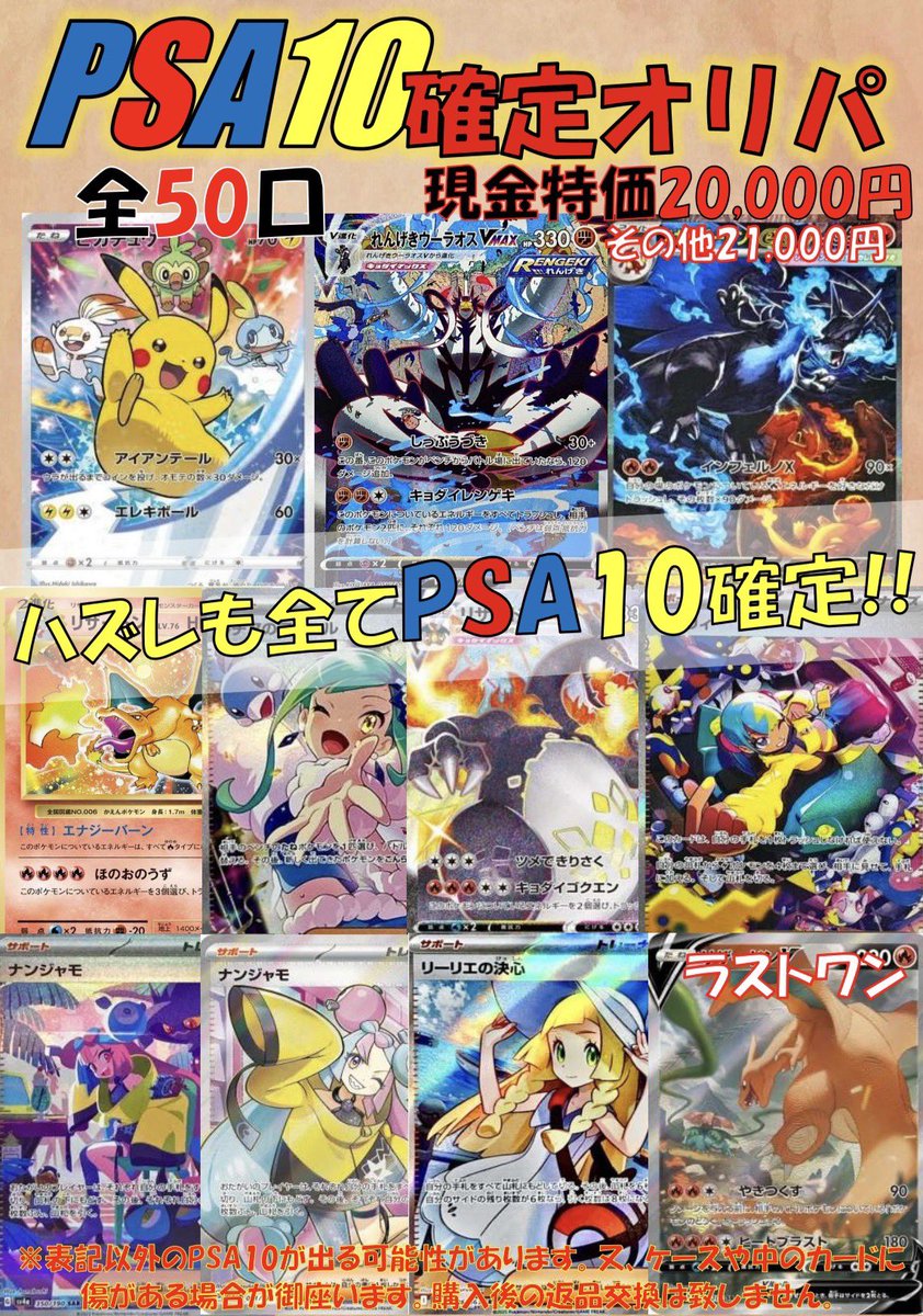 金のバングリッドX7 PSA10 4連番セット CGC 10からPSAへのクロスオーバーグレーディング冒険 : r/PokeInvesting