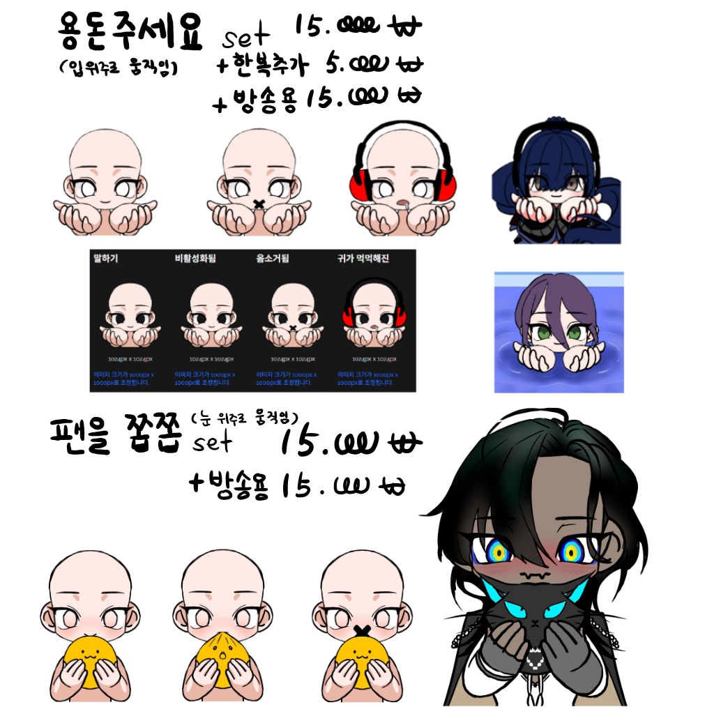 JDS2075's tweet image. 집톡 커미션 엽니다😊
RT해주시는 분들 중 3분을 뽑아서
랜덤으로 둘 중 하나를 그려 드립니다.
 
💵용돈주세요 set. 
기본ver. 15.000원
(추가비는 그림 참조)

😚팬을 쫍쫍 set. 
기본ver. 15.000원
(추가비는 그림 참조)

신청방법은 X에서 
장덕수니에게 
개인 디엠을 보내주세요

#RT #커미션