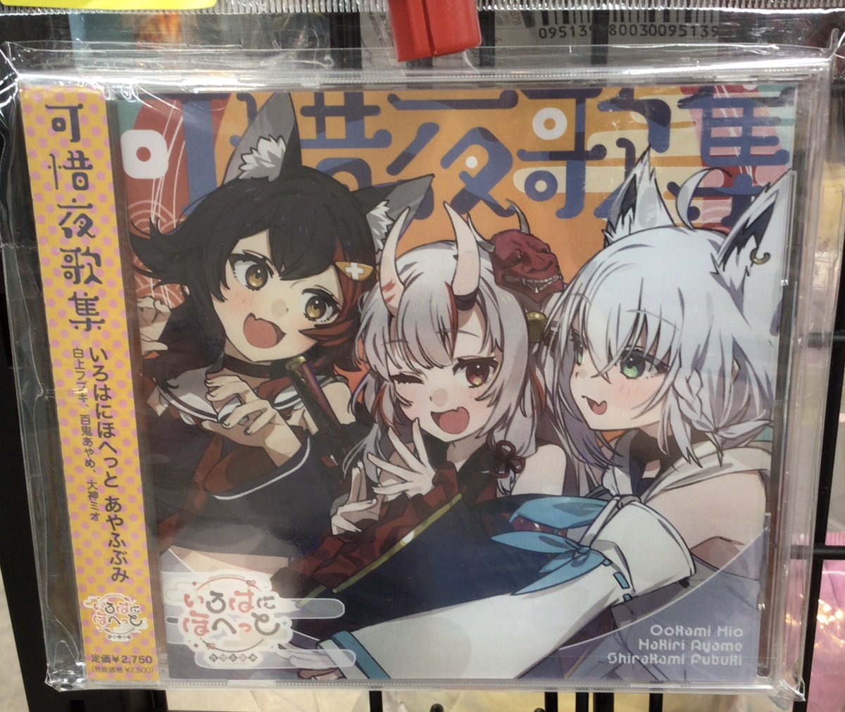 ファンダムなんば です‼️ 【販売情報】 ﾎﾛﾗｲﾌﾞ いろはにほへっと あや
