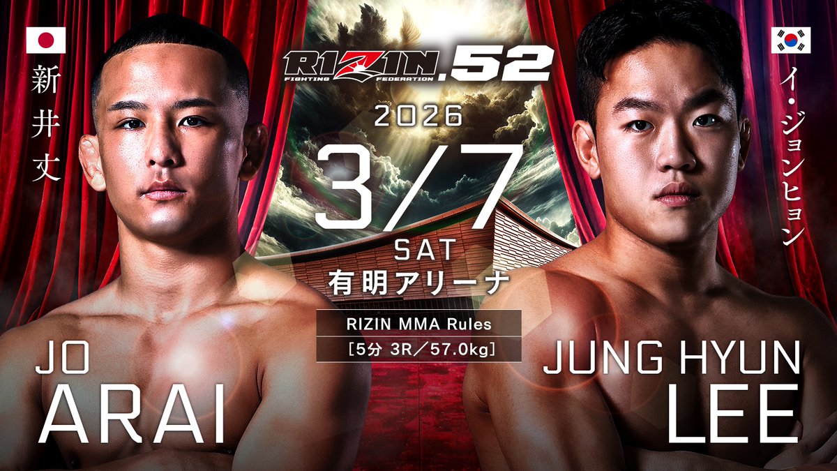 RIZIN FF OFFICIAL tweet media