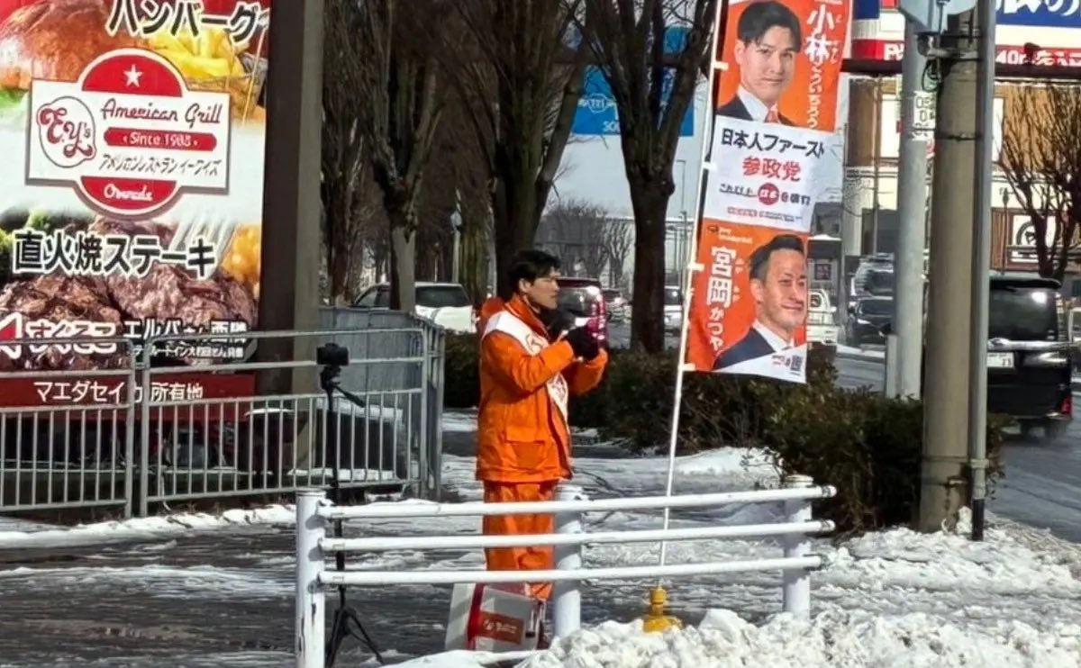 参政党【公式】 tweet media