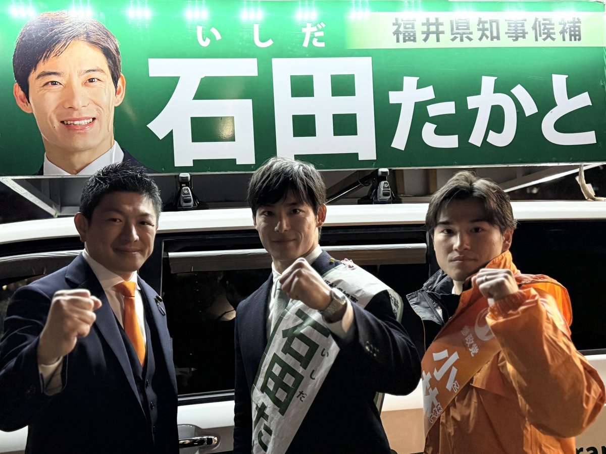 参政党【公式】 tweet media