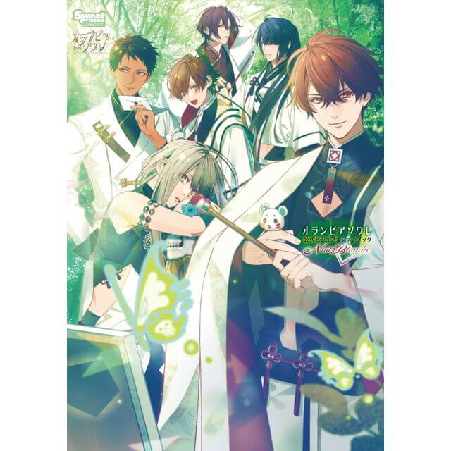 ☆ステラBOOKS☆ 1/30発売 書籍 【再受注】オランピアソワレ 公式