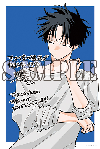 🩷本日発売🩷 #mmk 先生(@mmkmanga) 『#アオイ君の猥談がたまらない 3