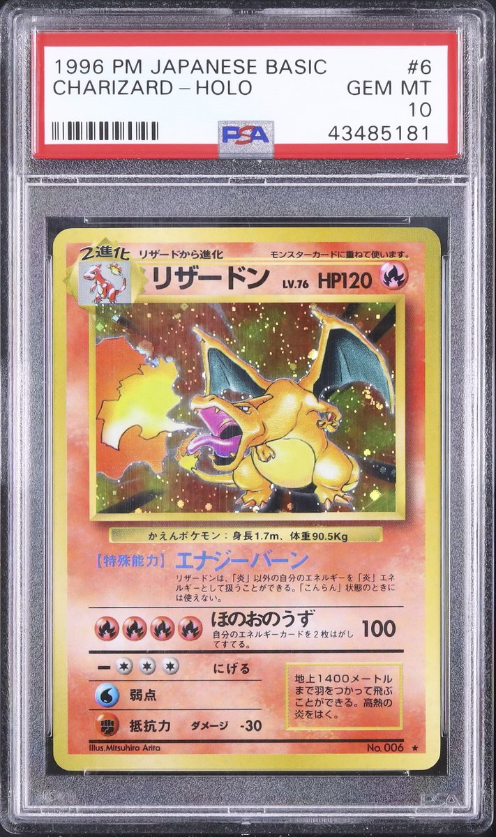 リザードン ホロカード バトルクイズ No.2 1999 リザードン PSA 10 ホロ - カルドバ