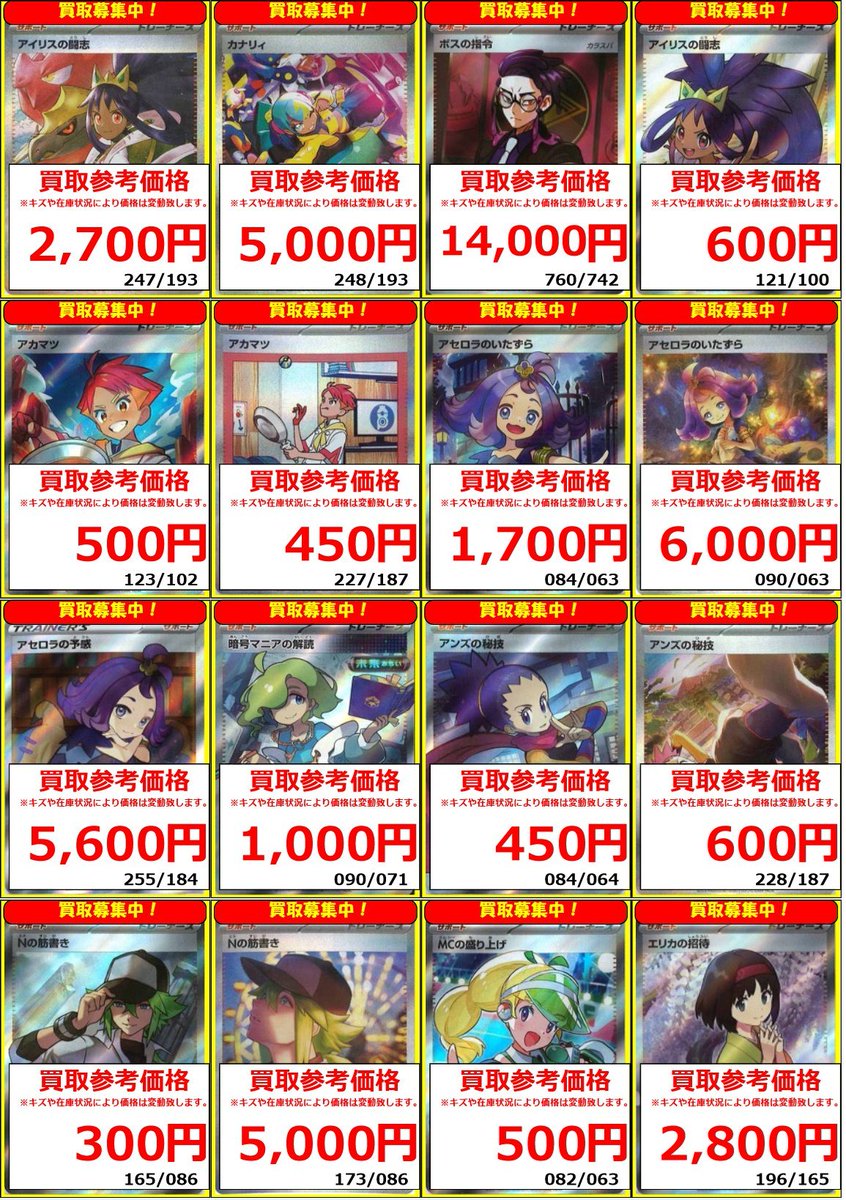 ポケカ #ポケモンカード】 🐧フルコンプ新宿南口店🐧 ポケカ買取情報