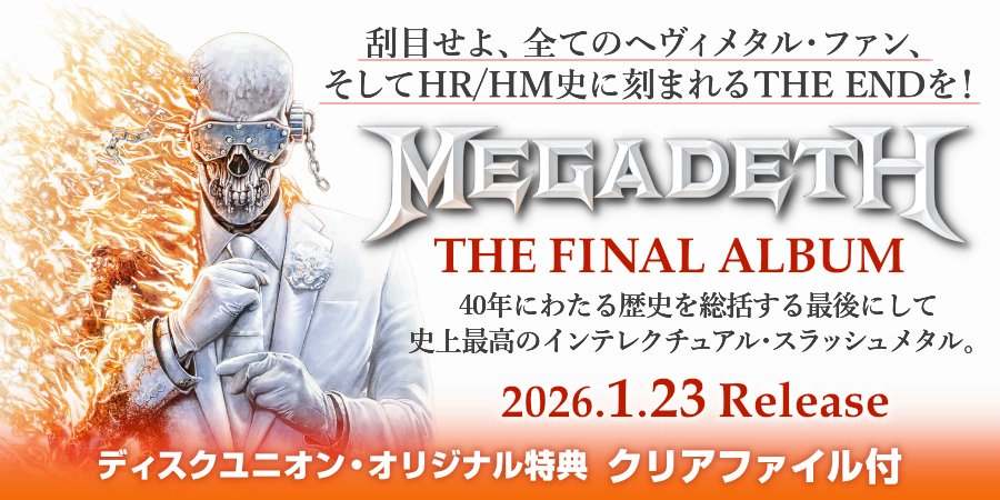 国内盤】【本日発売】#duメタル入荷 MEGADETH / MEGADETH 【オリジナル
