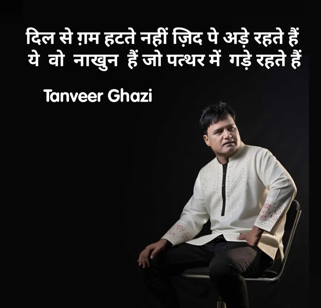 Tanveer Ghazi tweet media