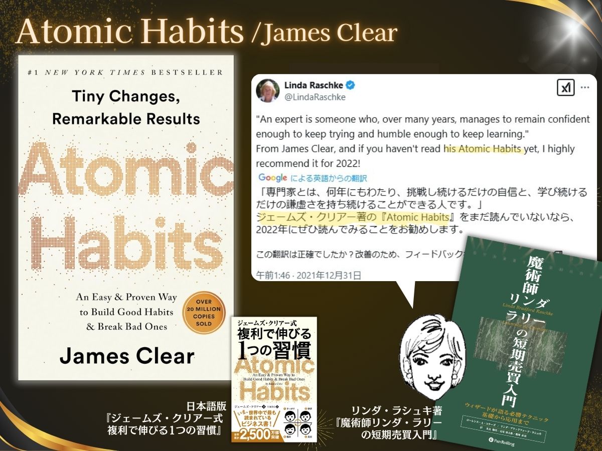 魔術師リンダ・ラリーの短期売買入門』の著者リンダ・ラシュキさんも