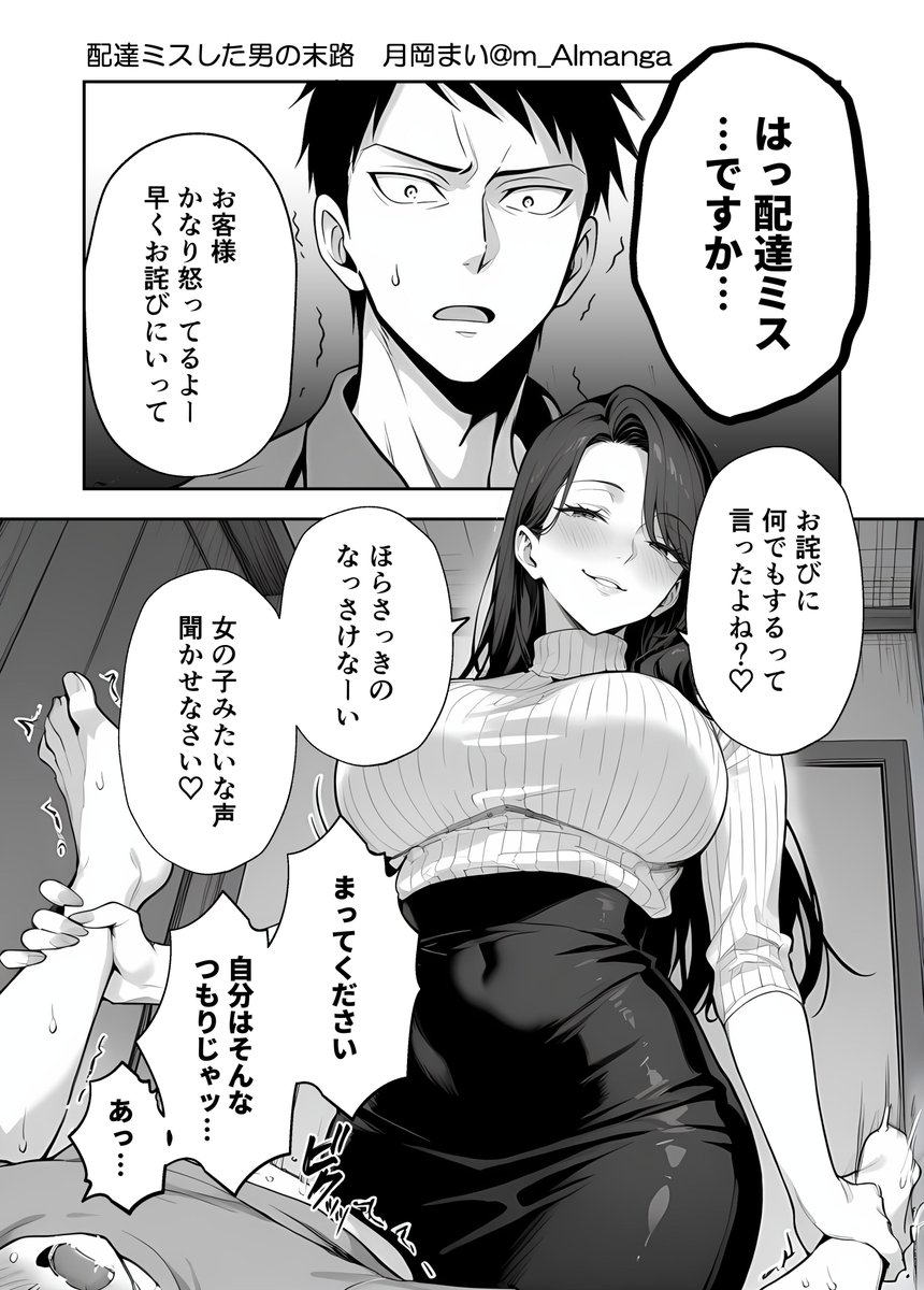 あれから俺は人妻の専用ディ●ドになった

#金曜日のカノジョ 