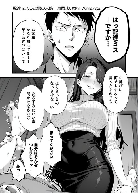 あれから俺は人妻の専用ディ●ドになった

#金曜日のカノジョ 