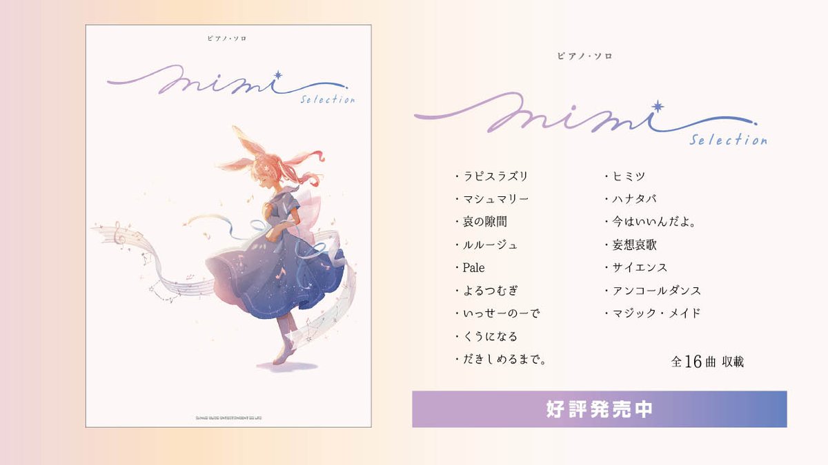 MIMI (@mimi_3mi) / Posts / X