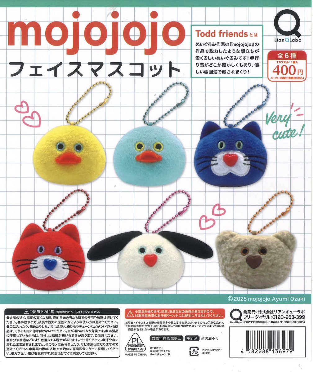 🎍再入荷商品🎍 📌mojojojoフェイスマスコット 数に限りがございます