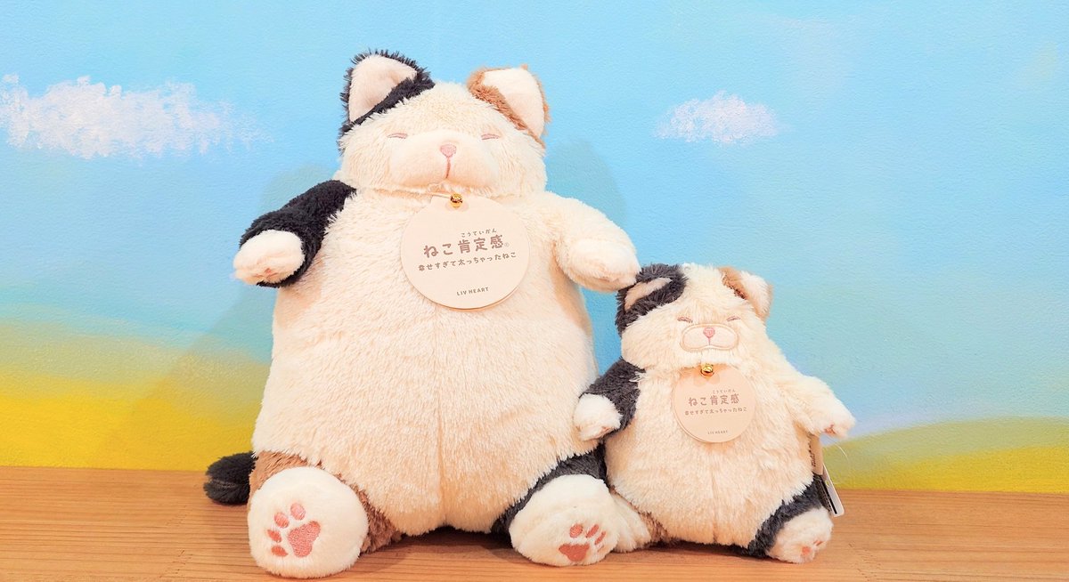 先日ご紹介した幸せ太りの猫ちゃん (ねこ肯定感というシリーズ) 大きい