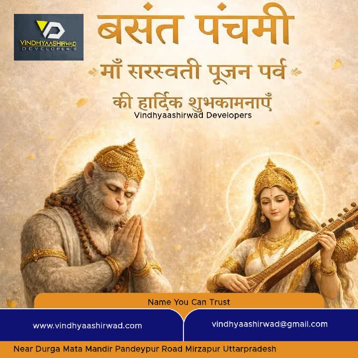 May your life bloom like spring flowers and your mind stay clear like the morning sky. 
Happy Basant Panchami
#vindhyaashirwad