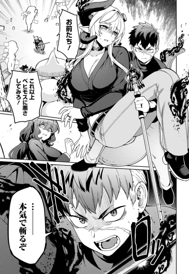 【更新】『ベヒモスの花婿』#ベヒ婿 12話後編公開されました! ネットロアの攻撃で行動不能に陥ったベヒモス…大ピンチのさなか現れた二人組の正体は?
続きはツリーのURLに! 