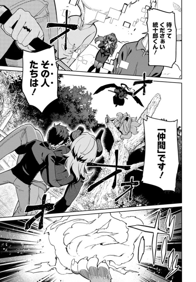 【更新】『ベヒモスの花婿』#ベヒ婿 12話後編公開されました! ネットロアの攻撃で行動不能に陥ったベヒモス…大ピンチのさなか現れた二人組の正体は?
続きはツリーのURLに! 