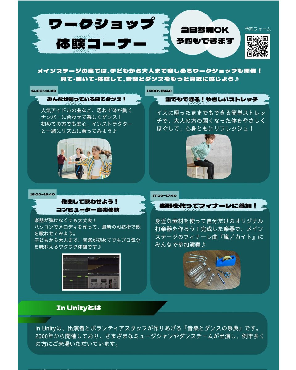 GABUyumemizoo's tweet photo. GABUも出演させていただく #InUnity2026 では、音楽やダンスのワークショップも開催されます!
子どもも大人も参加できる内容でどれもとっても楽しそう💖
ご興味ある方ぜひご参加ください🙌
#インユニ #インユニ2026 #インユニティ2026 #中原区 https://t.co/J3uXP7nLqL
