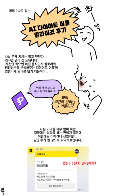#광고

초건강 다이너마이트 돌쇠형 팜므파탈 미소녀를 목표로 달리게 된 썰 푼다...
(부제: 고마워요 필라이즈) 