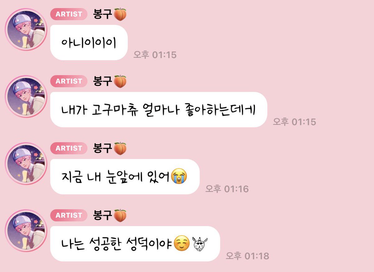 밤비진짜귀여운점 <고구마츄가 눈앞에 있는것만으로도 이렇게나좋아하는거 회사는당장고구마츄귀신밤비앞으로 고구마츄오백박스를눈앞에다갖다놓으삼