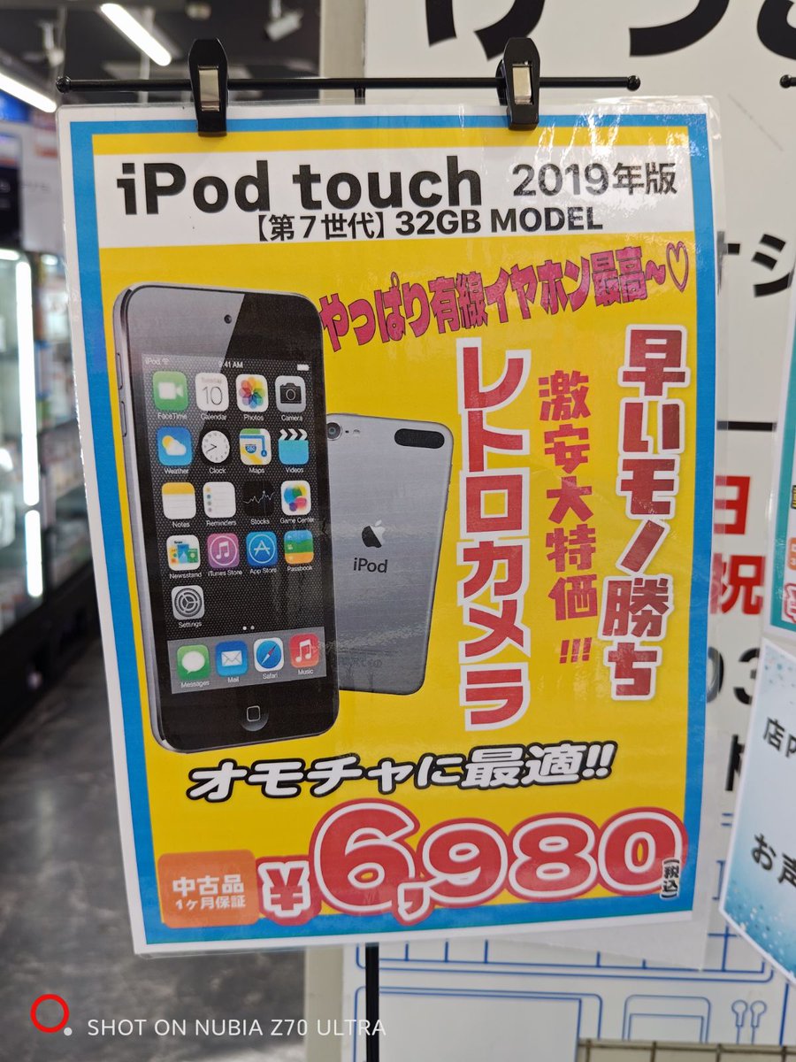 イオシス アキバ中央通店📱♻️ (@iosys_chuou) / Posts / X