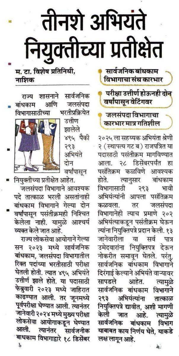 Engineers Association Official tweet media