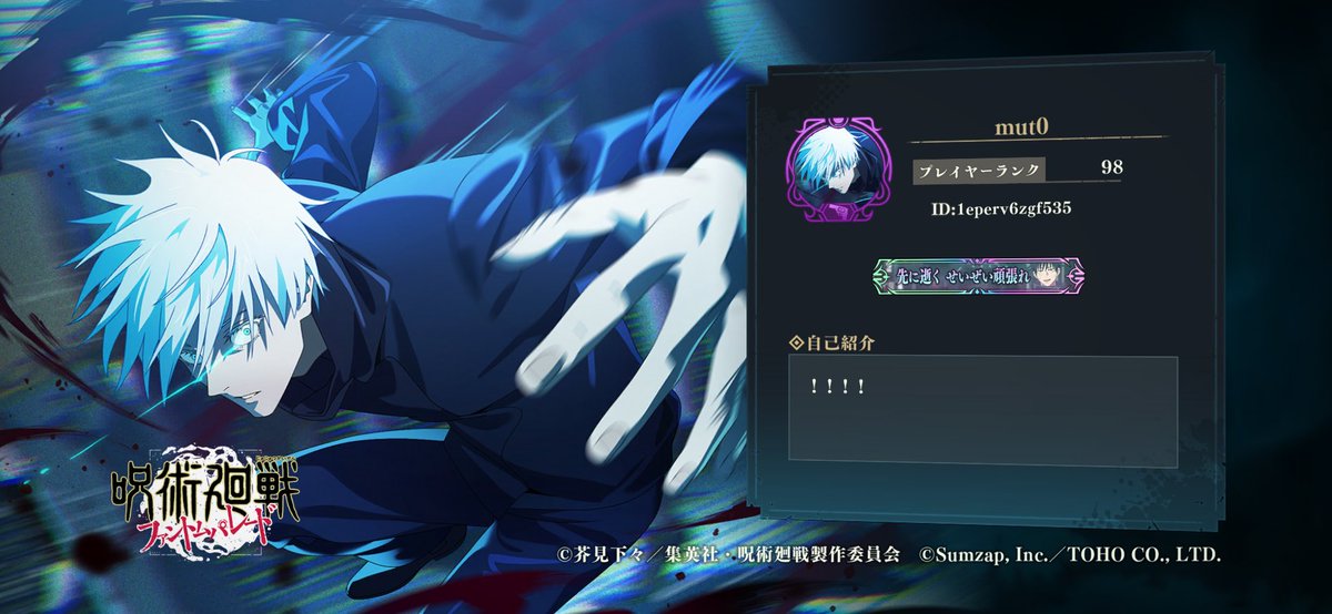 呪術廻戦ファントムパレード】 「[0.2秒の領域展開] 五条悟」#呪術廻戦