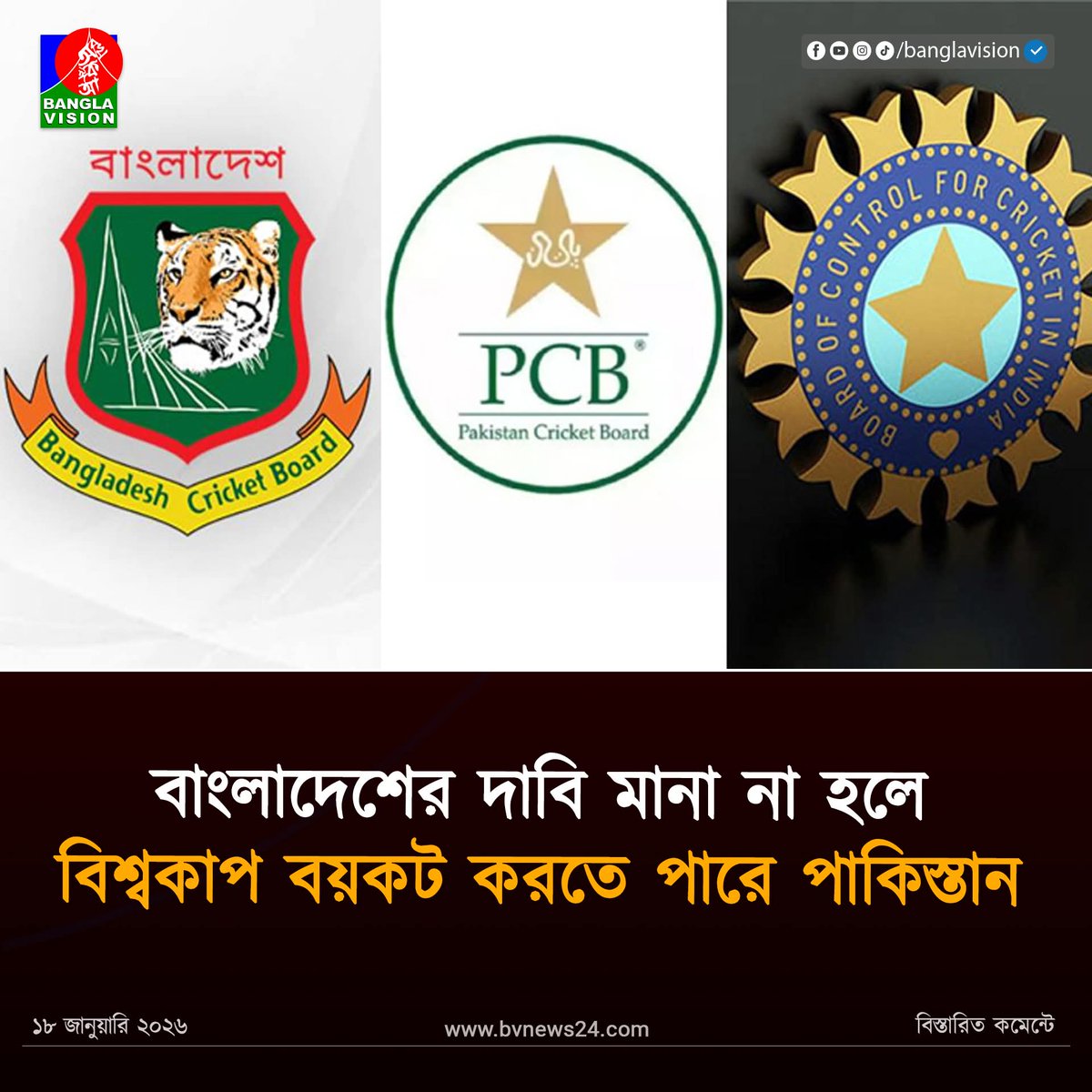 DMBDMILITARY's tweet image. 🔴 Pakistan Cricket Board (PCB) may boycott T20 World Cup in #India if Bangladesh Cricket Board's demands are not met.👏🇧🇩🇵🇰

#DMBDMilitary #ICC #T20WorldCup2026 #Bangladesh #Pakistan #Cricket