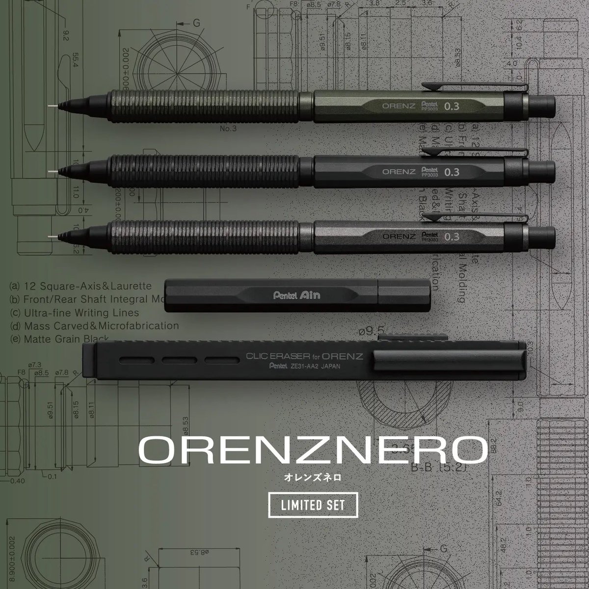 🌟新商品情報🌟 ぺんてるより オレンズネロ限定セットが入荷