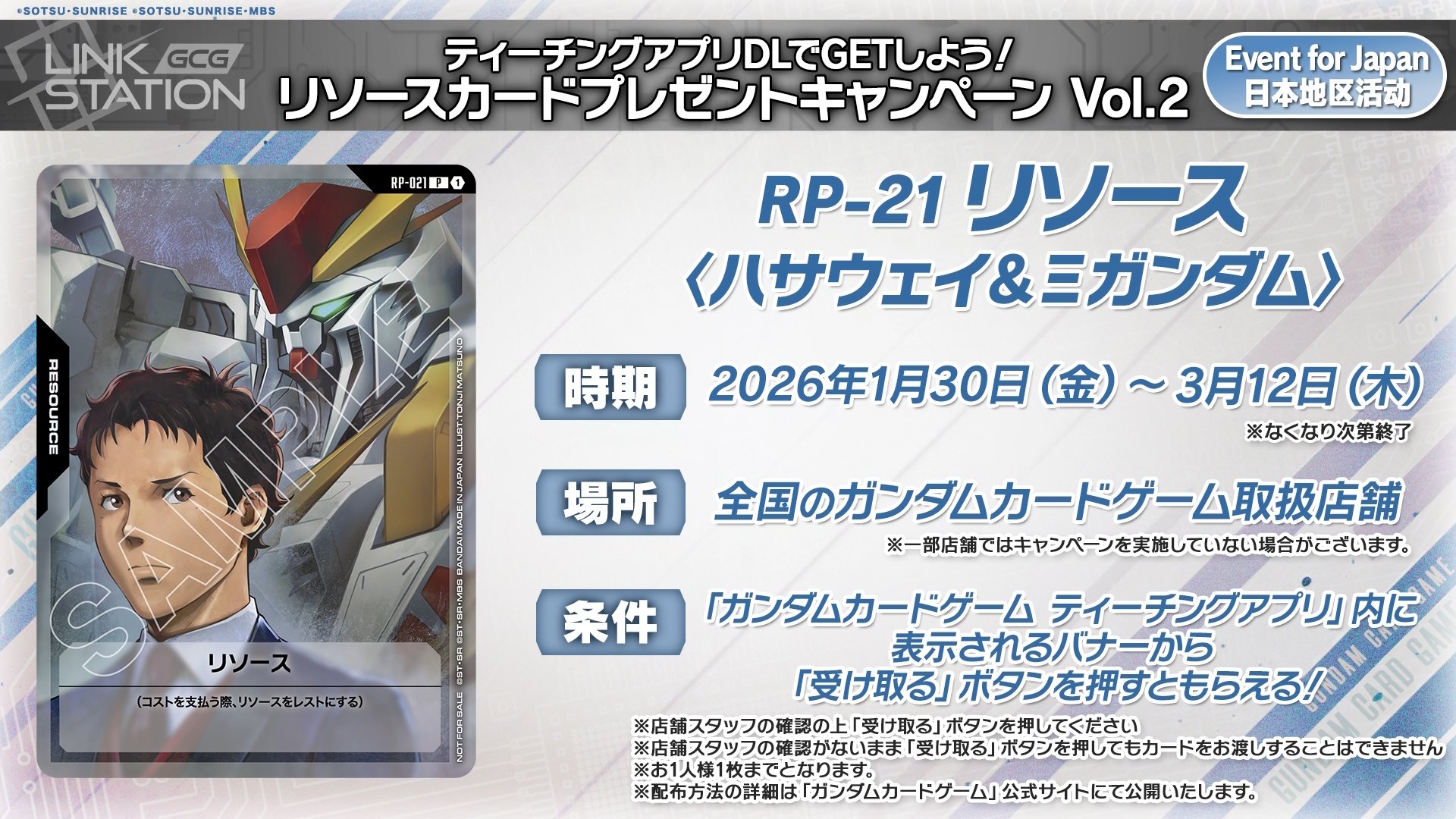 公式】ガンダムカードゲーム on X: 