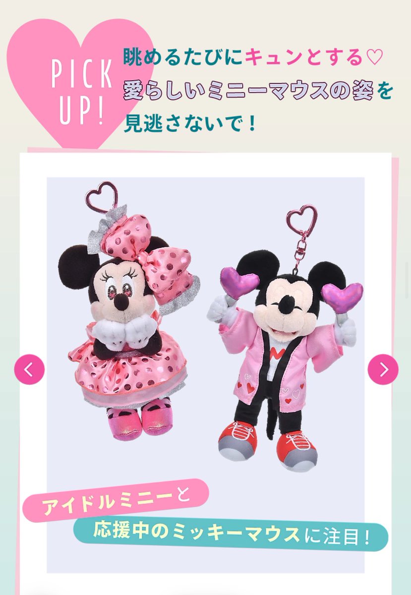 ミニオタのミッキー堪らん😍❤️ ペンライト二刀流とピンクの声援隊