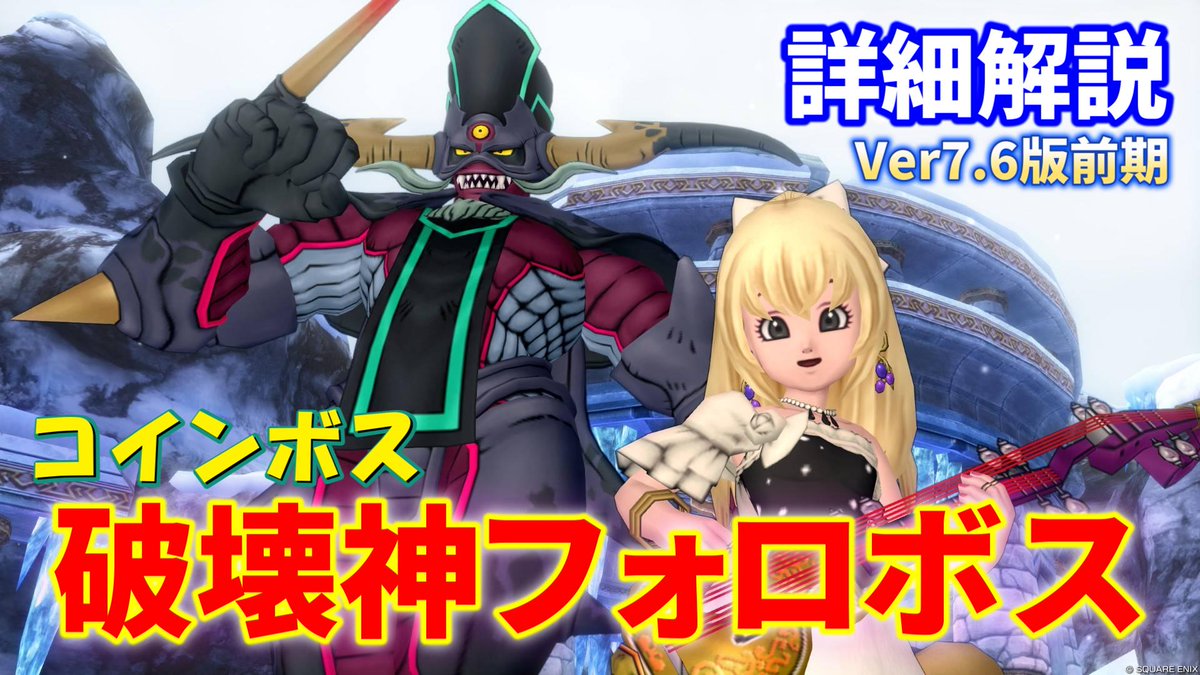 Dqx 魔法の迷宮 コインボス 枚数 強さ 変化 (99) 사진