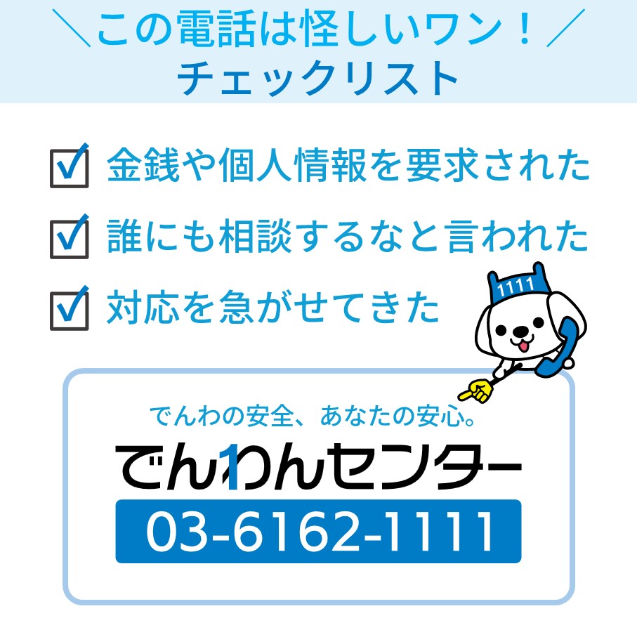 でんわんセンター tweet media