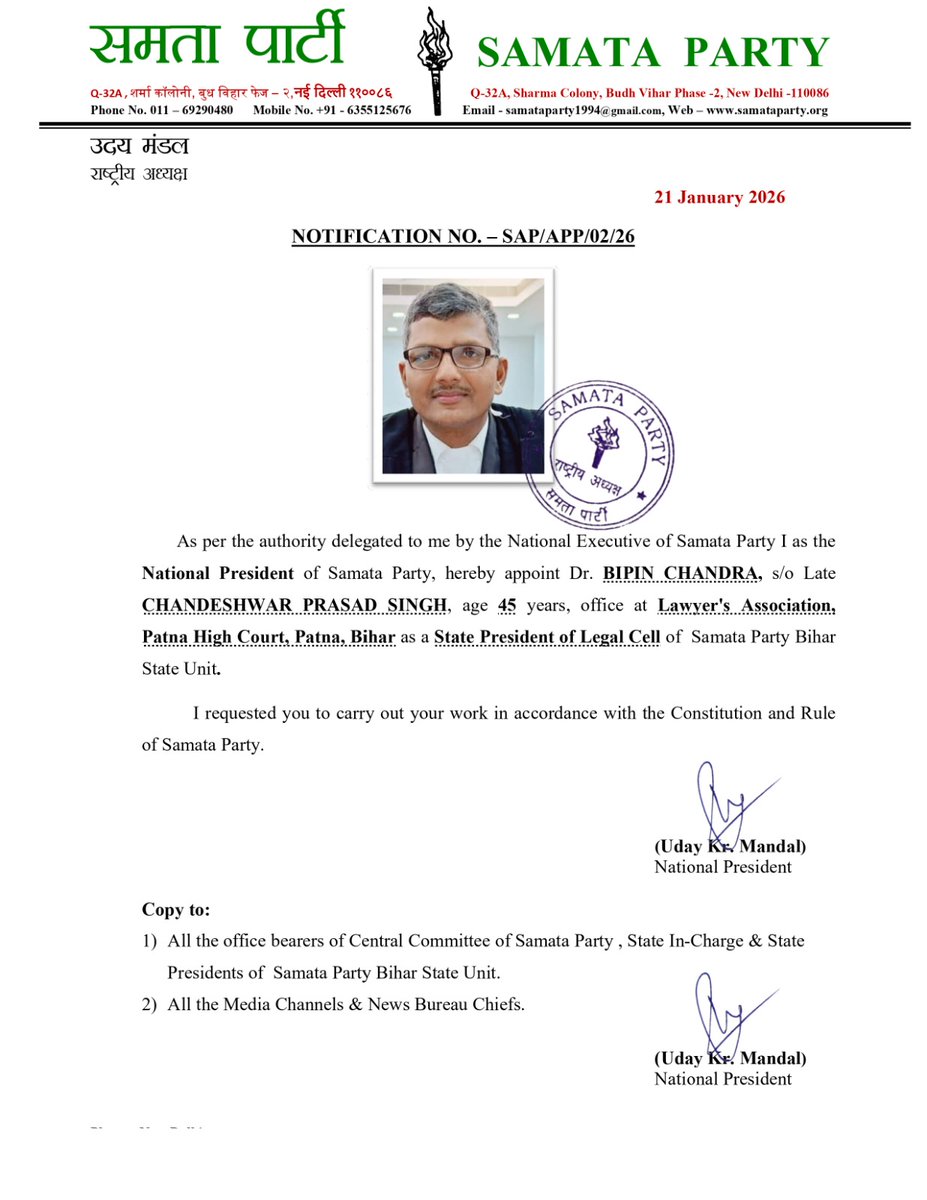 SAMATA PARTY - समता पार्टी tweet media